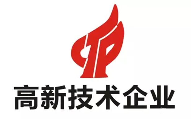 深圳市九游会·平台科技发展有限公司荣膺“国家高新技术企业”！