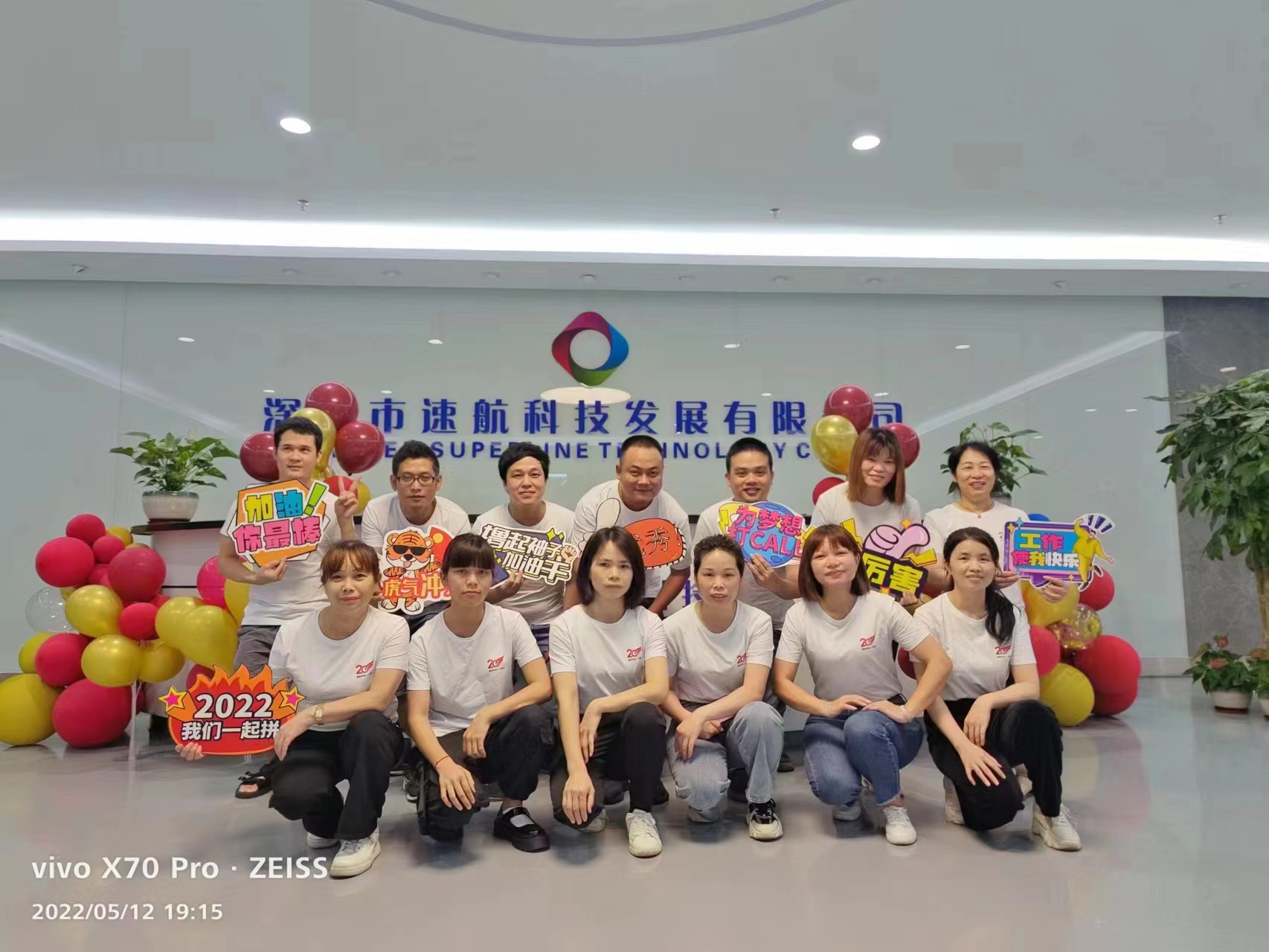 二十光华，敬启未来——庆祝九游会·平台科技成立20周年系列活动盛大开展
