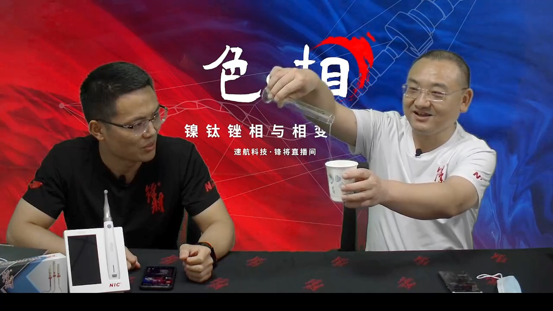 “锋”芒毕露，首战告捷——九游会·平台锋将直播首秀圆满播出