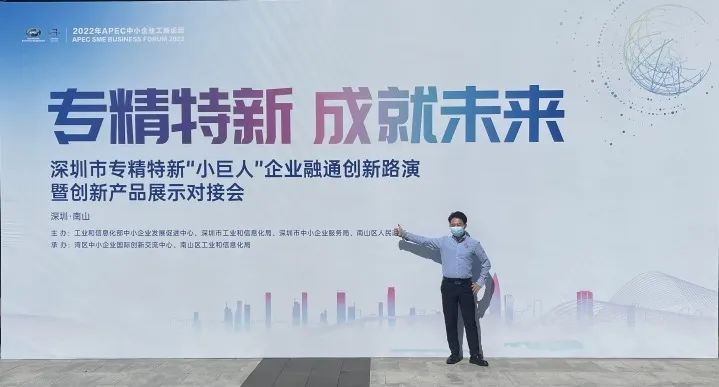 九游会·平台科技携拳头九游会·平台·产品参加深圳市专精特新“小巨人”企业融通创新路演暨创新九游会·平台·产品展示对接会