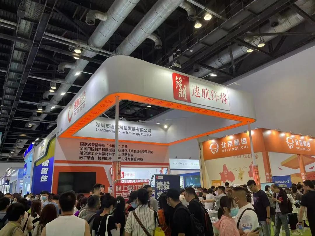北京口腔展｜完美收官！锋将期待与您的下一次相遇