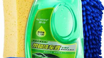 汽车清洁剂_汽车清洁剂有必要加吗