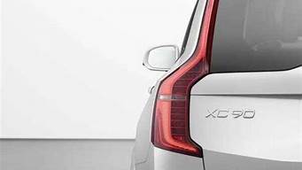 xc90故障率真的很高吗_xc90故障率