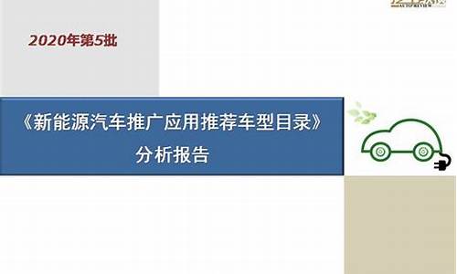 北京新能源汽车目录第三期_北京新能源汽车目录第三期公示